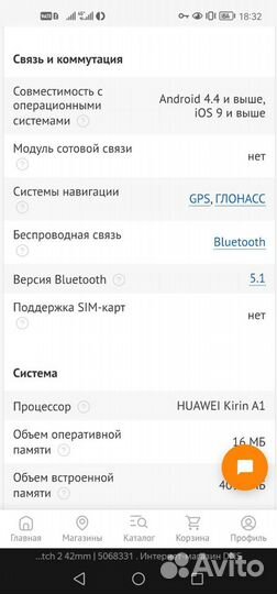 Умные часы honor MagicWatch 2