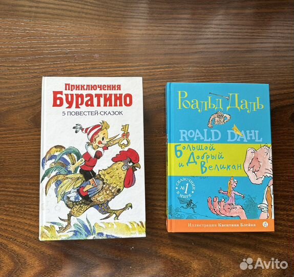 Детские книги