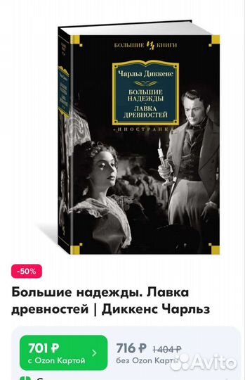 Чарльз Диккенс