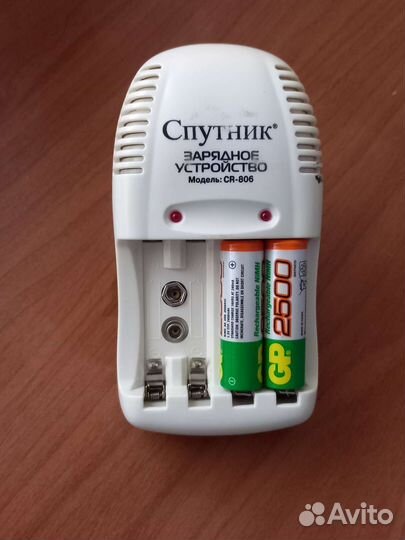 Зарядное устройство