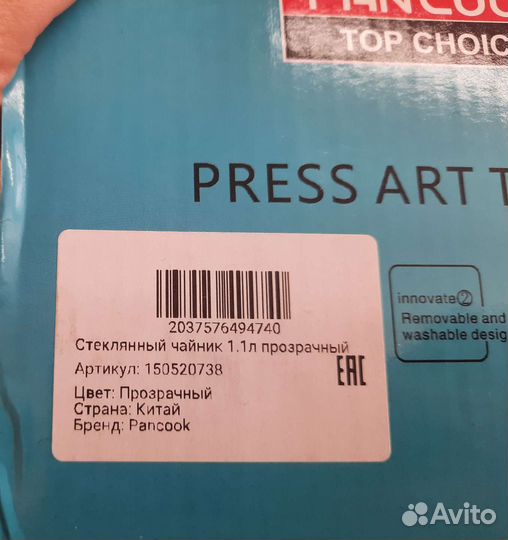 Заварочный чайник стекло 1,1 л