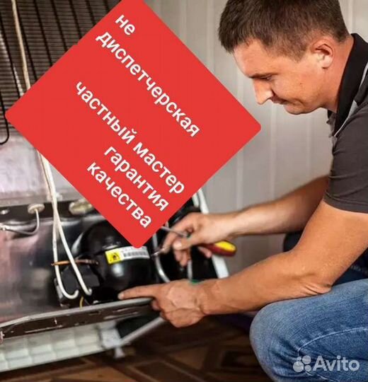 Ремонт холодильников морозильных камер