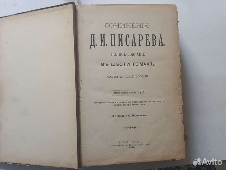Антикварные книги
