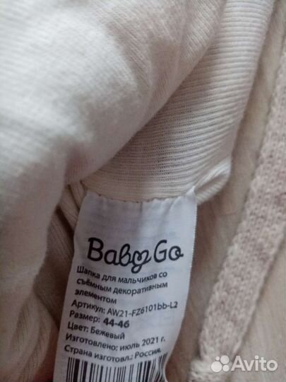 Шапка для мальчика 44-46