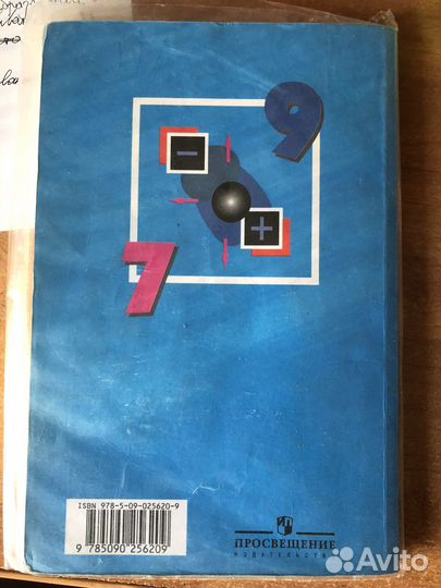 Сборник задач по физике 7 9 класс лукашик