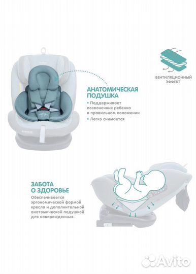 Автомобильное кресло Indigo
