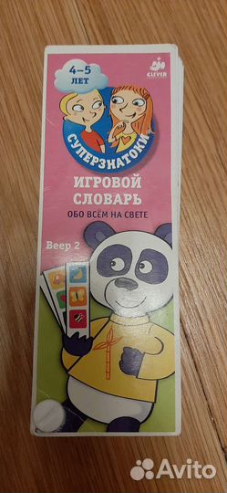 Детские книги развитие обучение, магнитные буквы