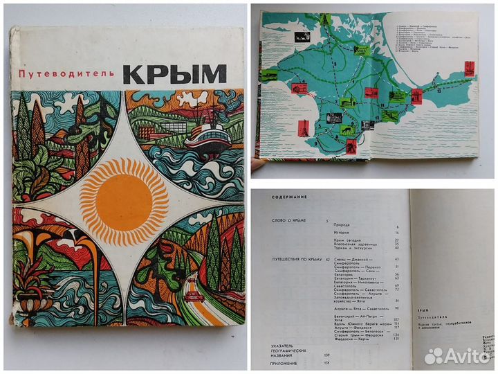 Карты,атласы,путеводители и пр