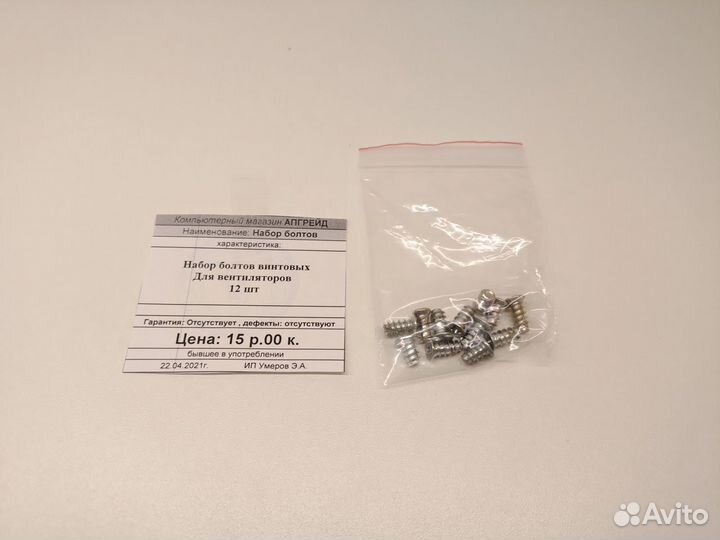 Набор 12 шт. болтов для крепления вентиляторов