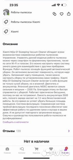 Робот пылесос xiaomi G1