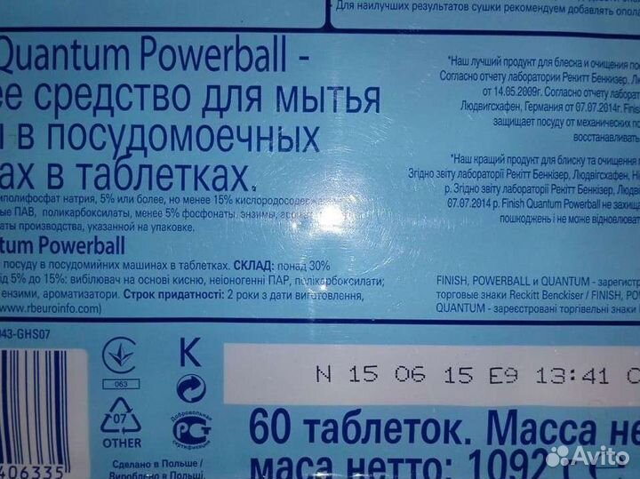 Таблетки для посудомоечная машин