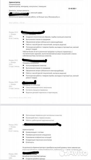 Помощь в написании резюме