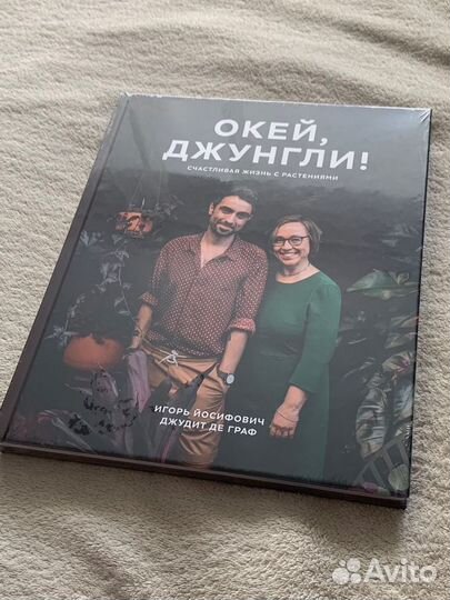 Книга Окей, джунгли