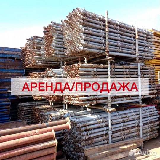 Аренда опалубки хси