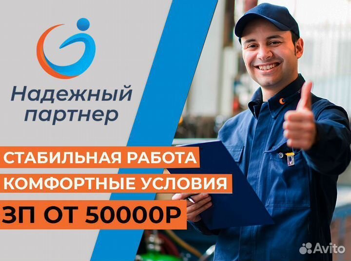 Бригадир
