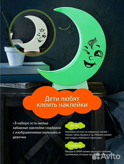 Детский ночник