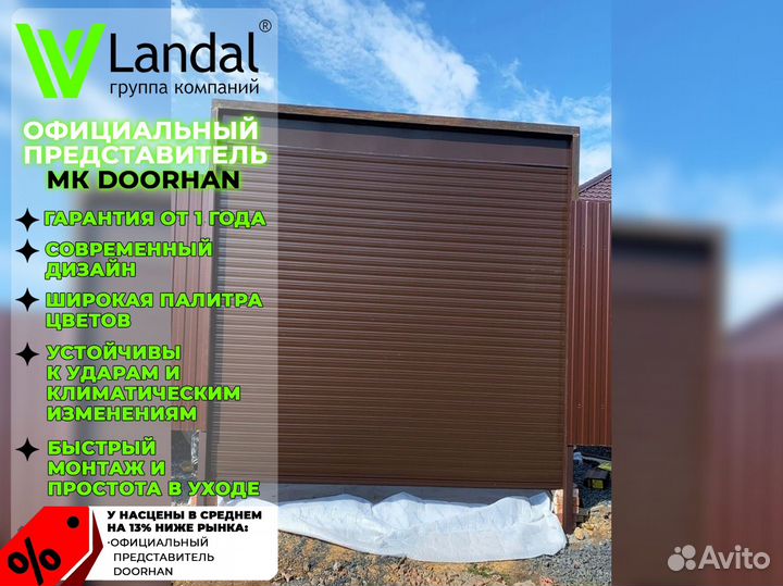 Гаражные роллетные ворота