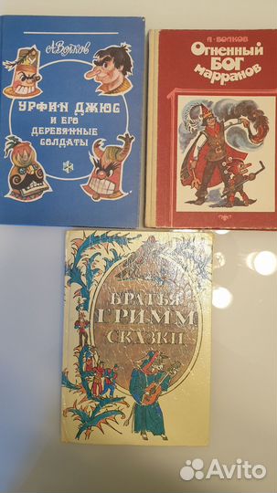 Детские книги СССР