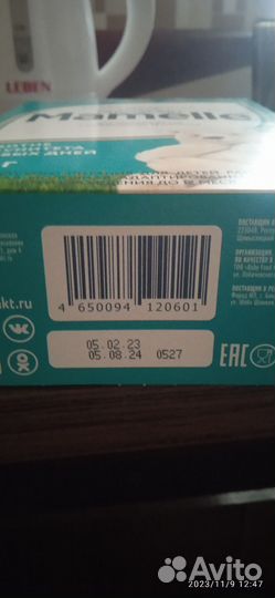 Детская смесь