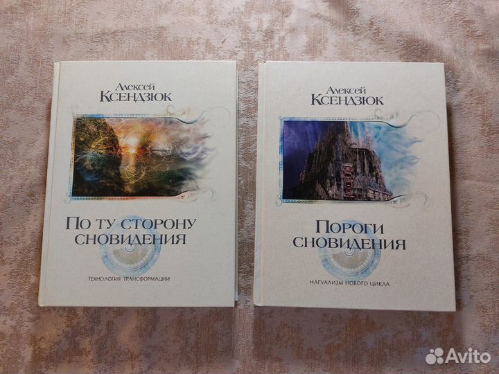 Алексей Ксендзюк, Карлос Кастанеда. Ф. Доннер