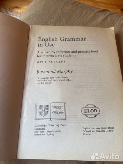 English grammar in use, Murphy, 1 edition