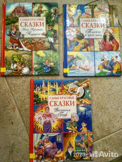 Самые красивые сказки