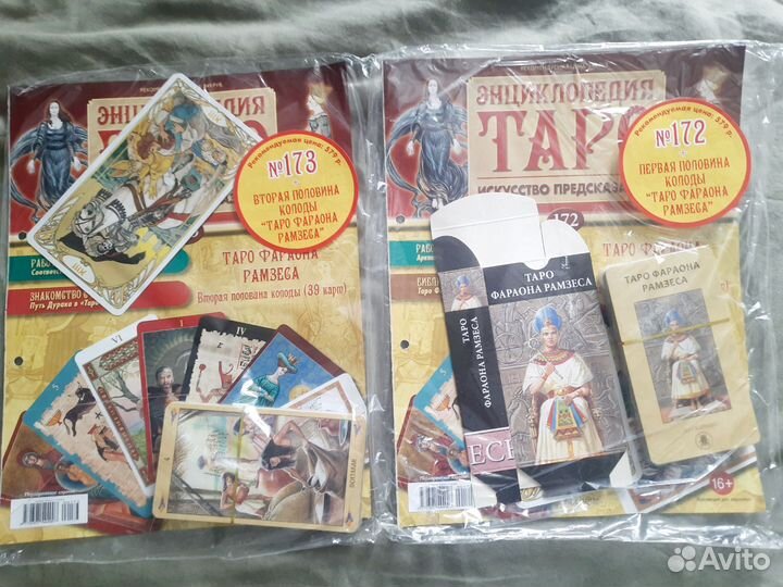 Карты таро Рамзеса,Рэкхема, журналы
