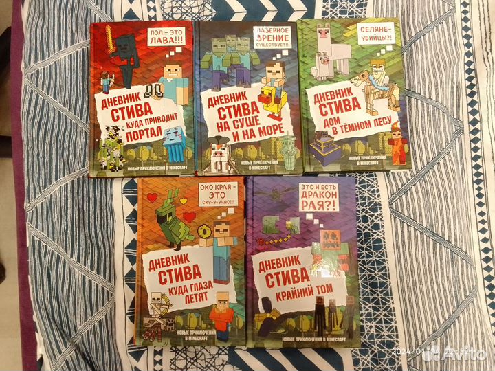 Серия книг по Майнкрафту «Дневник Стива»