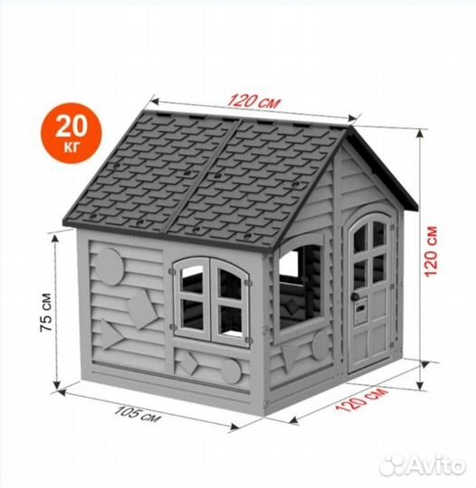 Детский игровой пластиковый домик