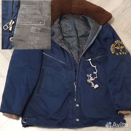 Куртка демисезонная ввс СССР