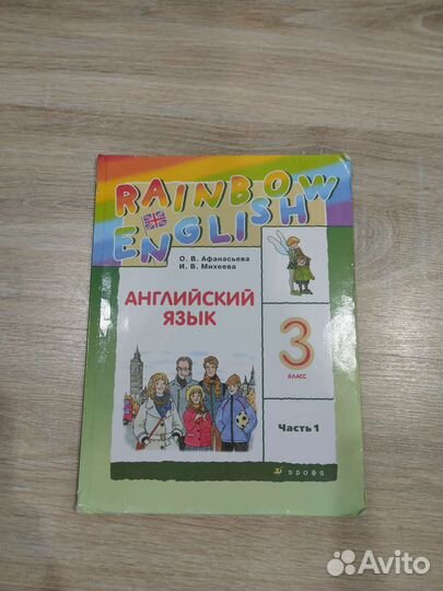 Учебники 3 класс