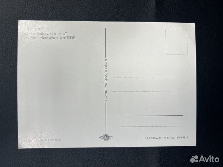 Открытка Kleiner из серии Игорный дом гдр