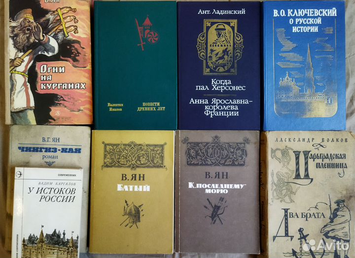 Исторические книги