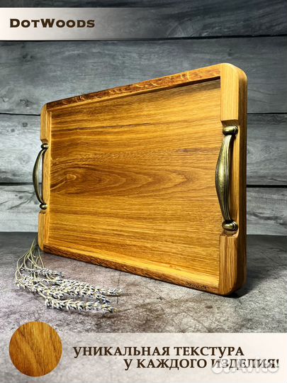 Поднос из массива дуба с ручками 25*35