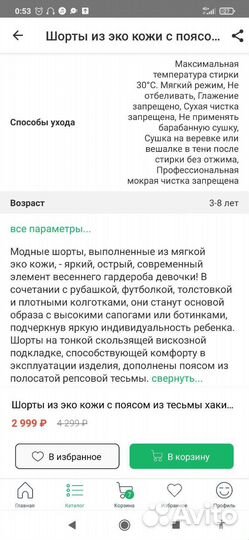 Комплект gulliver 122 новый