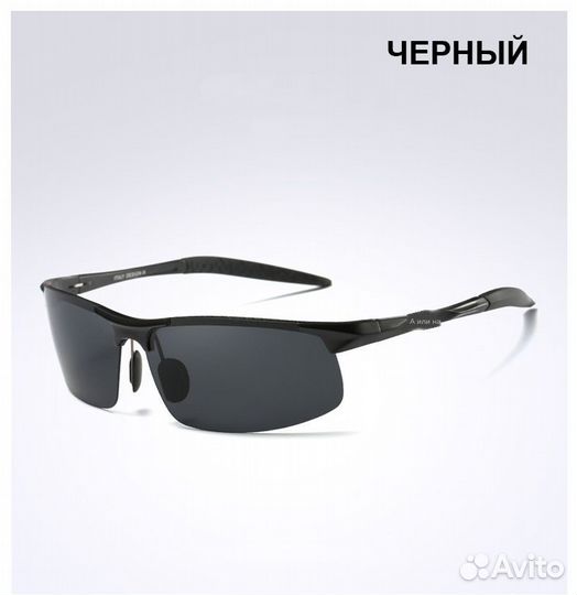 Очки. Поляризованные стёкла. Магниевая оправа