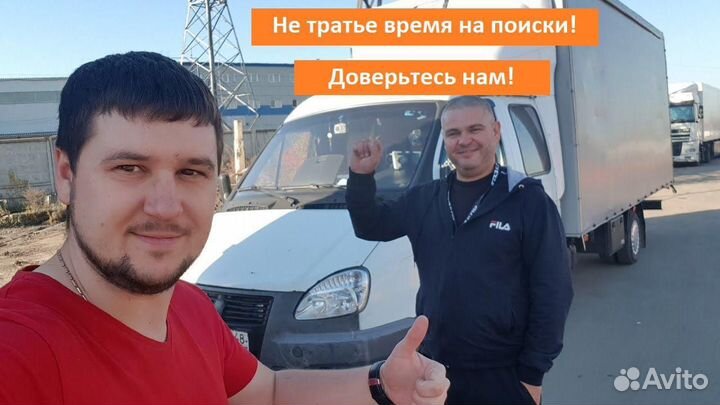 Грузоперевозки газель с грузчиками