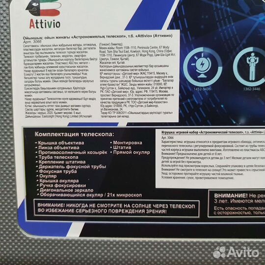 Телескоп астрономический