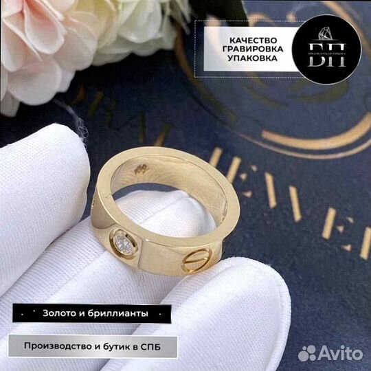 Кольцо Cartier Love, 3 бриллианта 0,13ct