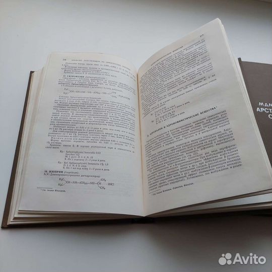Справочник лекарств