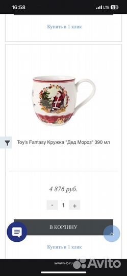 Villeroy boch toys fantasy кружка дед мороз 390 мл