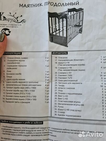 Кроватка детская Ведрусс Милена маятник продольный