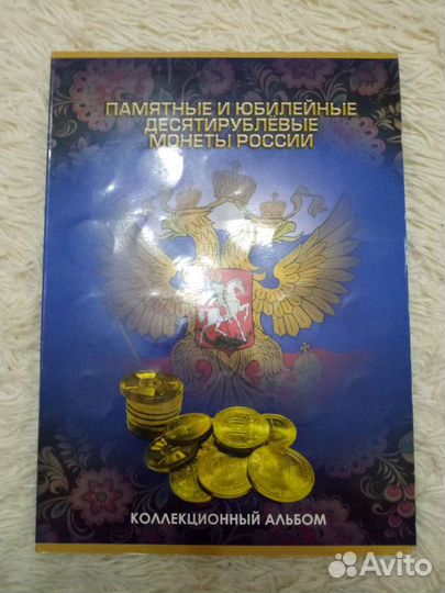 Альбом для монет