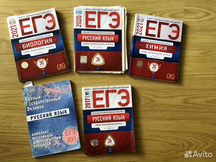 Книги для подкотовки к егэ по химии, биологии и ру