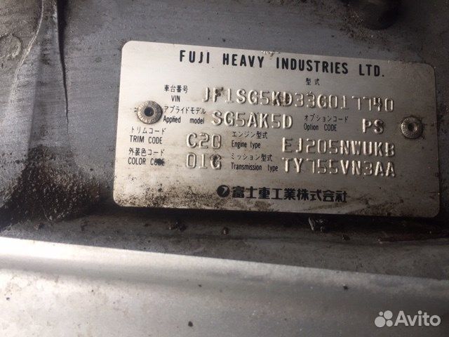 Разбор на запчасти Subaru Forester (S11) 2002-2007