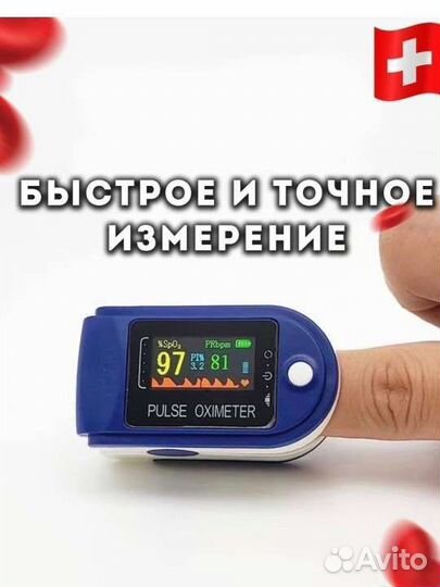 Пульсоксимерт новый