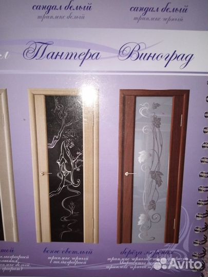 Межкомнатные двери в наличии, витринный образец