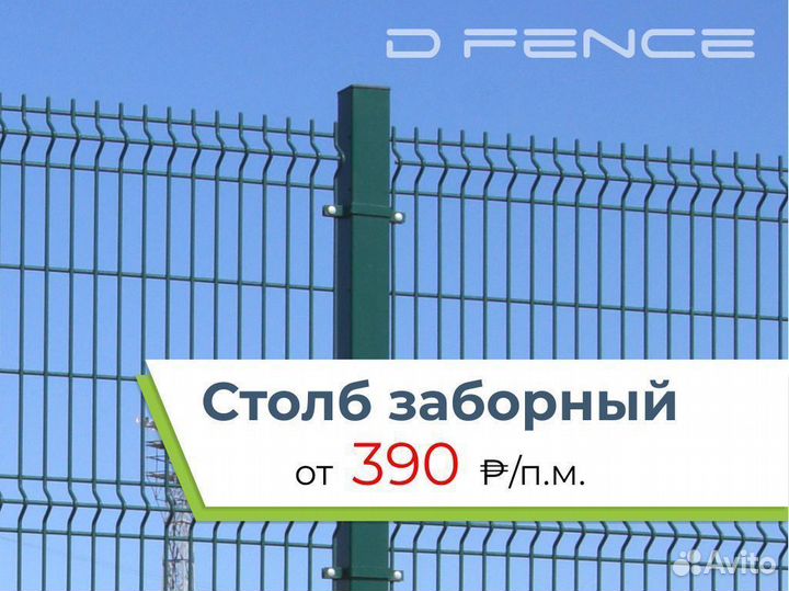 Столбы для забора 3д