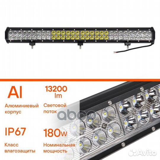 Фара светодиодная балка двухрядная 60 LED