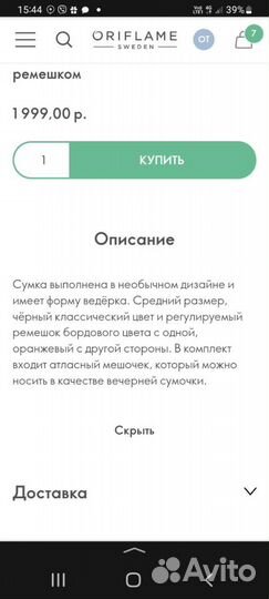 Сумка торба новая